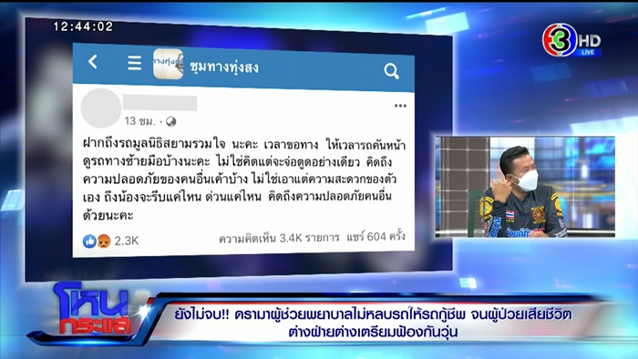 ผู้ช่วยพยาบาล ผู้ช่วยพยาบาล