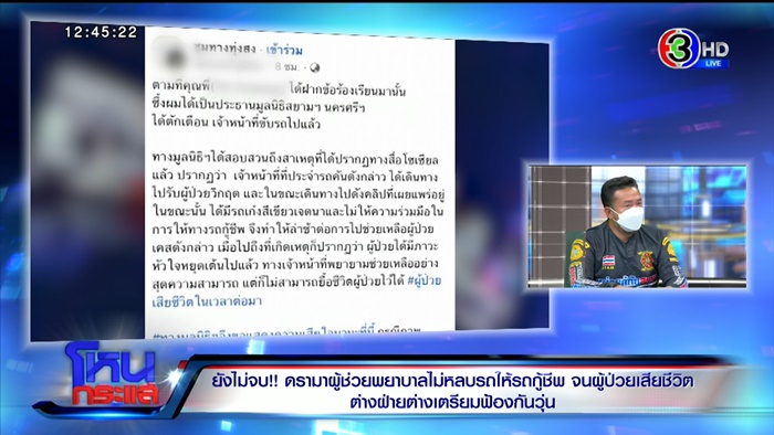 ผู้ช่วยพยาบาล ผู้ช่วยพยาบาล