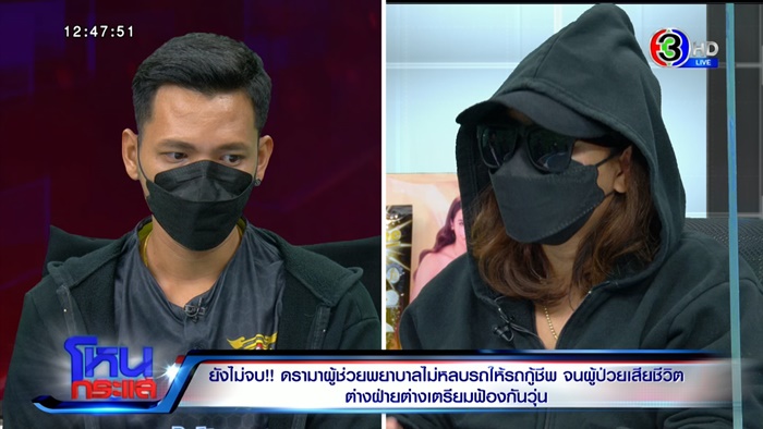 ผู้ช่วยพยาบาล ผู้ช่วยพยาบาล