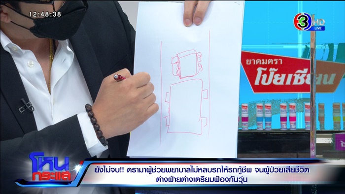 ผู้ช่วยพยาบาล ผู้ช่วยพยาบาล