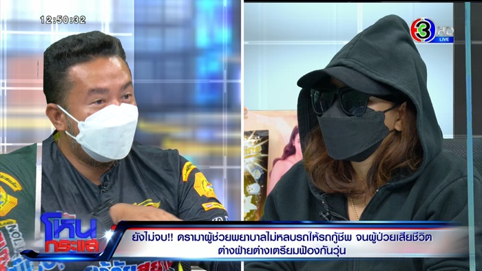 ผู้ช่วยพยาบาล ผู้ช่วยพยาบาล