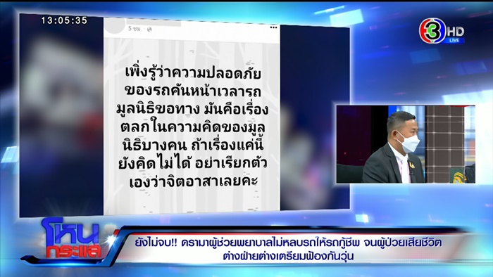 ผู้ช่วยพยาบาล ผู้ช่วยพยาบาล