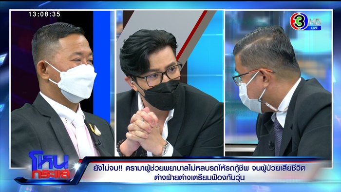 ผู้ช่วยพยาบาล ผู้ช่วยพยาบาล