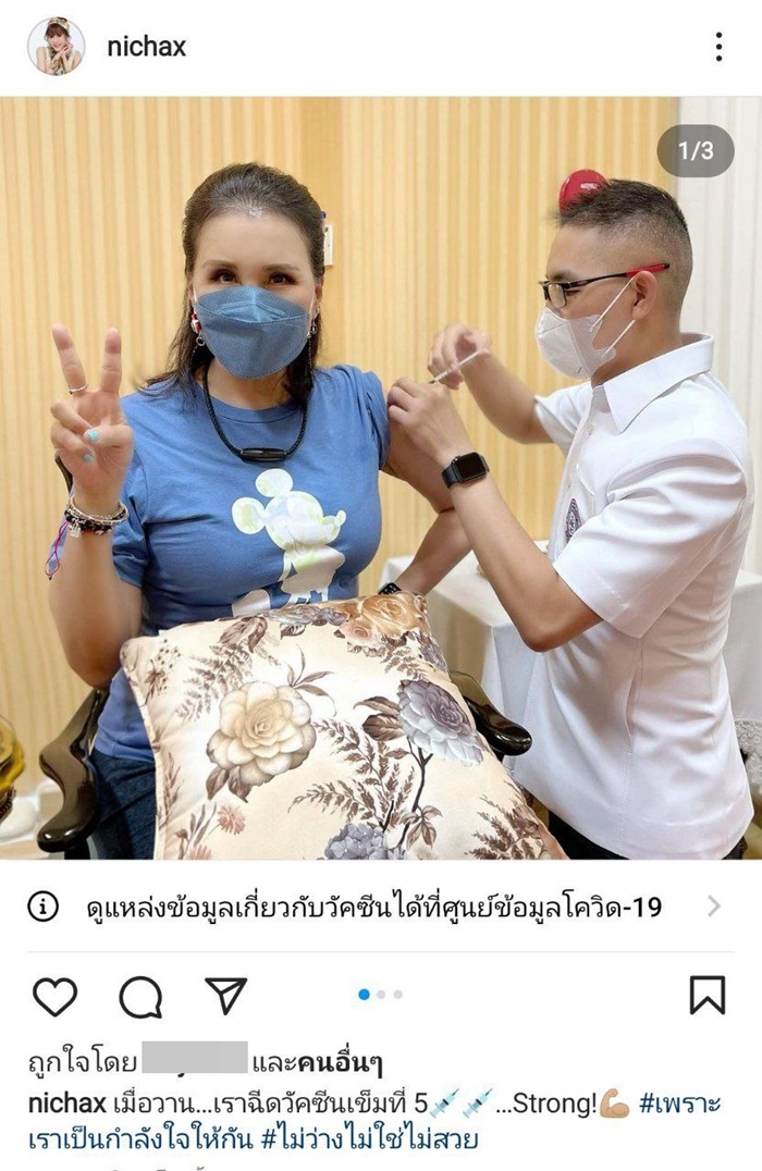 ทูลกระหม่อมหญิงอุบลรัตนฯ ทูลกระหม่อมหญิงอุบลรัตนฯ