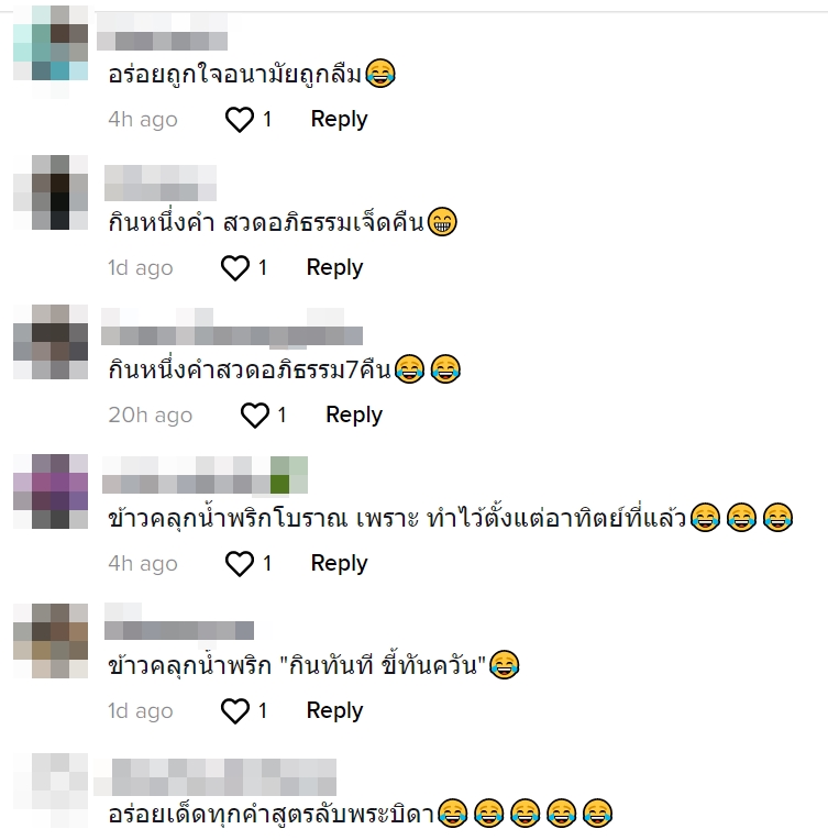 สโลแกนขายน้ำพริก สโลแกนขายน้ำพริก