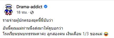 รายจ่าย รายจ่าย