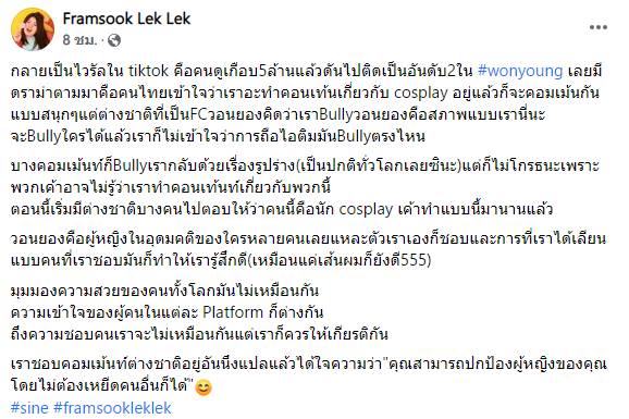 ถือไอศกรีมมันบูลลี่ตรงไหน ? ถือไอศกรีมมันบูลลี่ตรงไหน ?