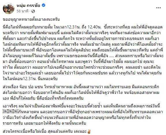โหนกระแส โหนกระแส
