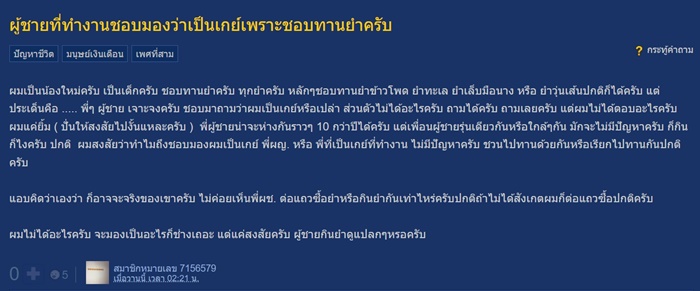 ยำวุ้นเส้น ยำวุ้นเส้น