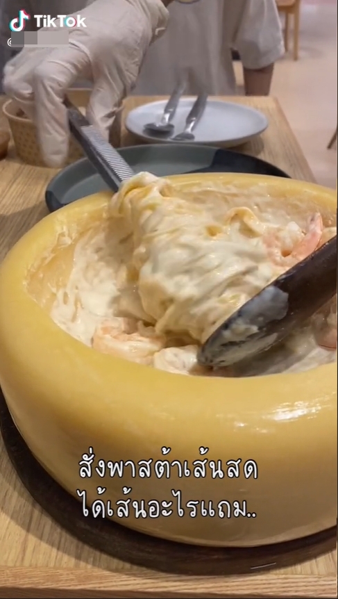 พาสต้า พาสต้า