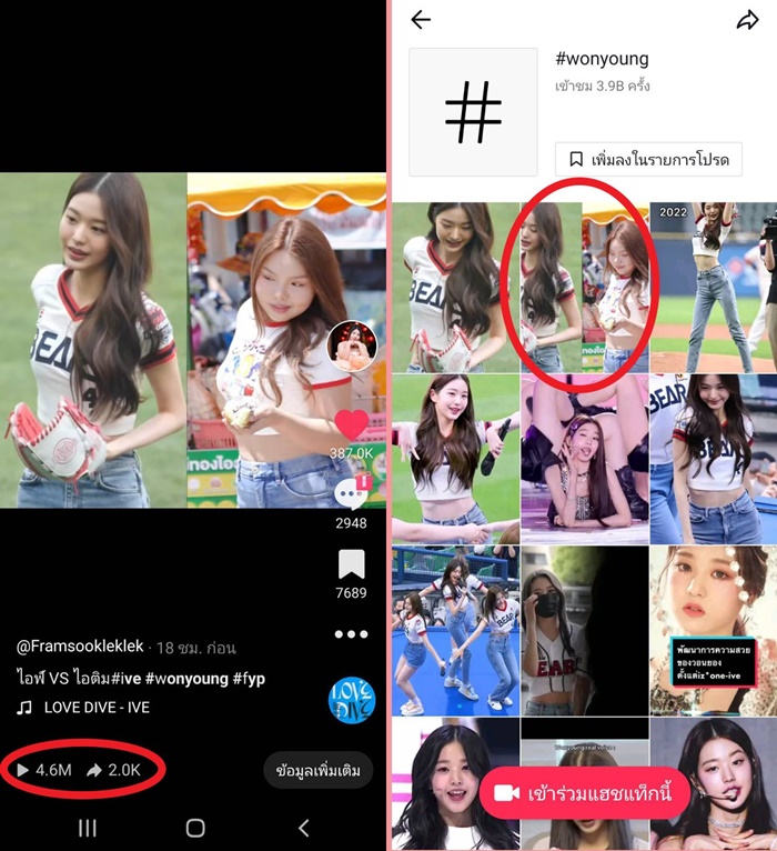 ถือไอศกรีมมันบูลลี่ตรงไหน ? ถือไอศกรีมมันบูลลี่ตรงไหน ?