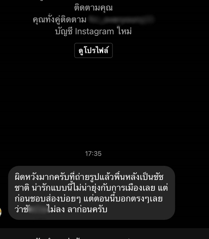 ...ไม่ลง ลาก่อนครับ ...ไม่ลง ลาก่อนครับ