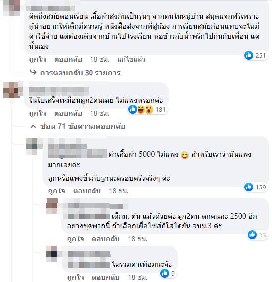 รายจ่าย รายจ่าย