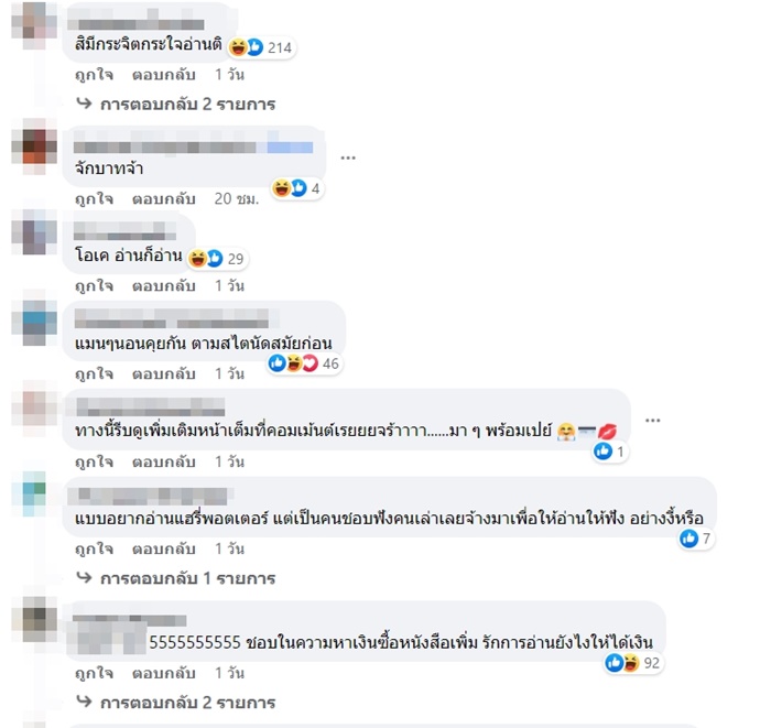 จะอ่านรู้เรื่องมั้ยเนี่ย สภาพ ! จะอ่านรู้เรื่องมั้ยเนี่ย สภาพ !