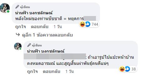 ...ไม่ลง ลาก่อนครับ ...ไม่ลง ลาก่อนครับ
