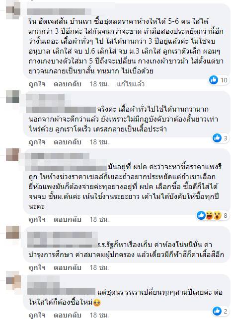 รายจ่าย รายจ่าย