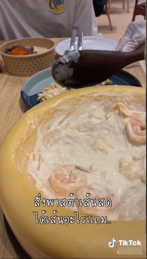 พาสต้า พาสต้า