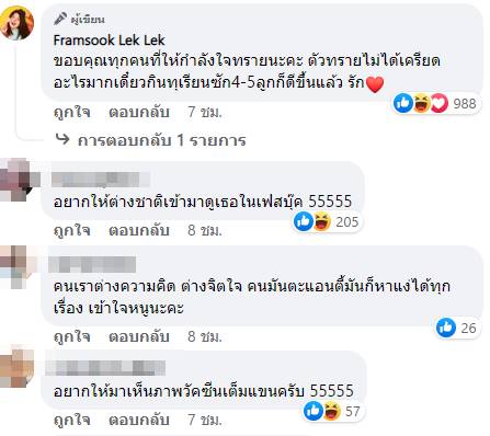 ถือไอศกรีมมันบูลลี่ตรงไหน ? ถือไอศกรีมมันบูลลี่ตรงไหน ?
