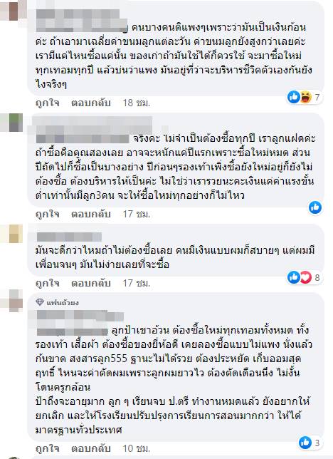 รายจ่าย รายจ่าย
