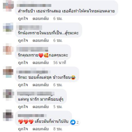 ถือไอศกรีมมันบูลลี่ตรงไหน ? ถือไอศกรีมมันบูลลี่ตรงไหน ?