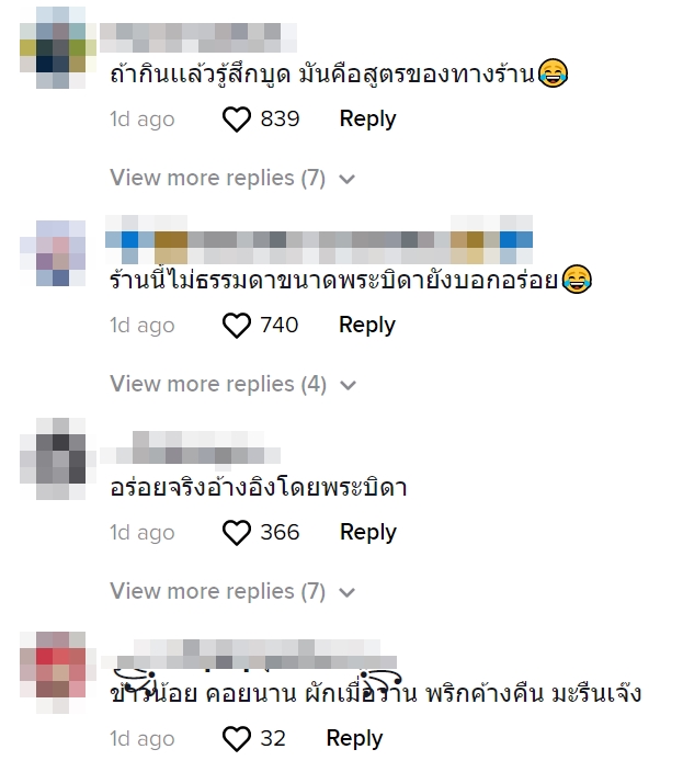 สโลแกนขายน้ำพริก สโลแกนขายน้ำพริก