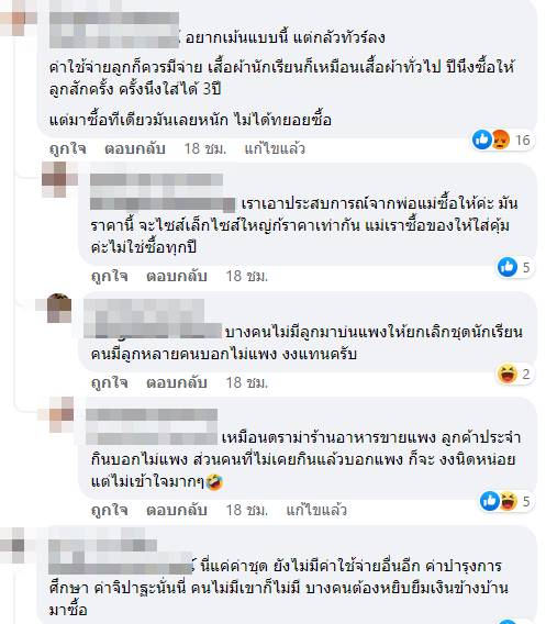 รายจ่าย รายจ่าย