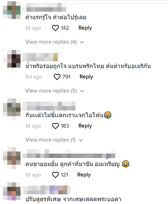 สโลแกนขายน้ำพริก สโลแกนขายน้ำพริก