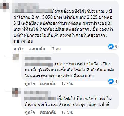 รายจ่าย รายจ่าย