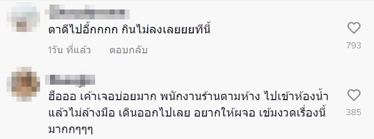 พาสต้า พาสต้า