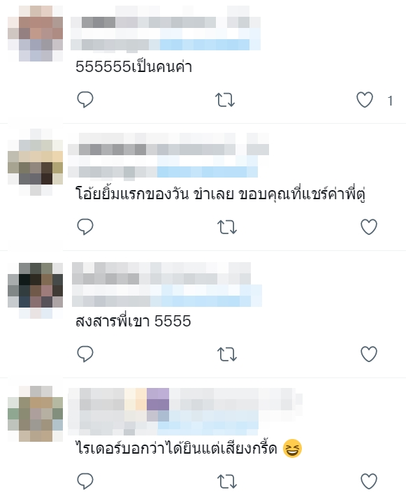 เป็นคนค่าาา ไม่ใช่ผี เป็นคนค่าาา ไม่ใช่ผี