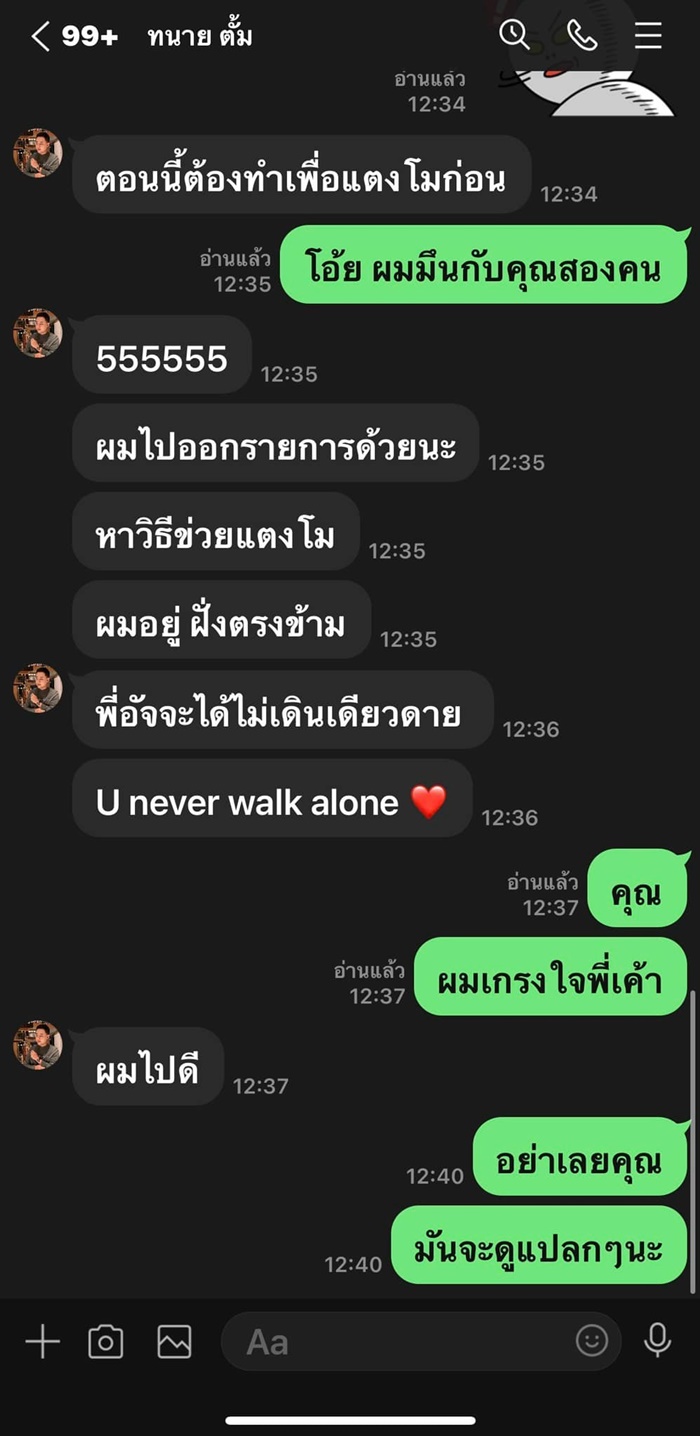 โหนกระแส โหนกระแส