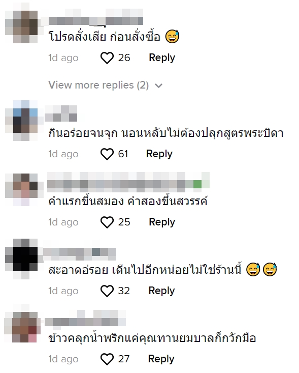 สโลแกนขายน้ำพริก สโลแกนขายน้ำพริก