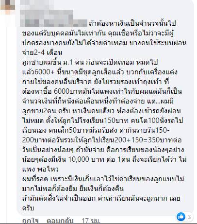 รายจ่าย รายจ่าย