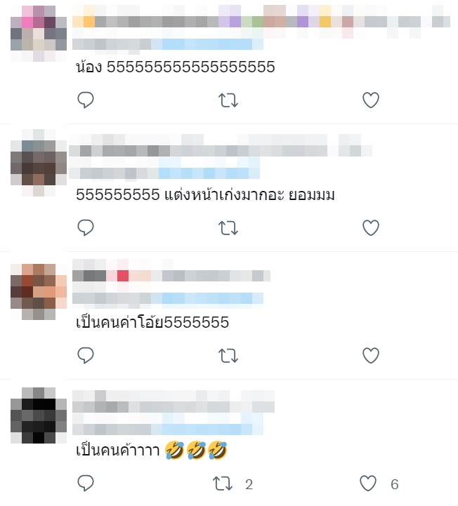เป็นคนค่าาา ไม่ใช่ผี เป็นคนค่าาา ไม่ใช่ผี