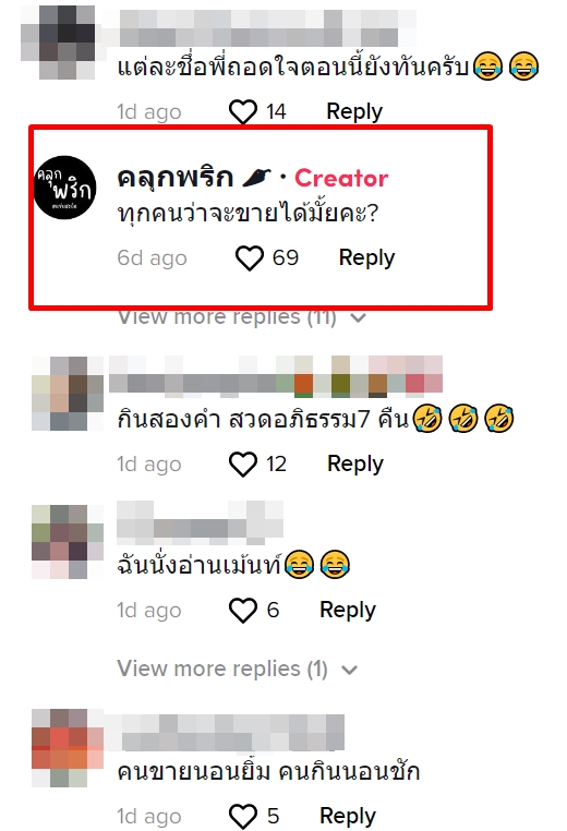 สโลแกนขายน้ำพริก สโลแกนขายน้ำพริก