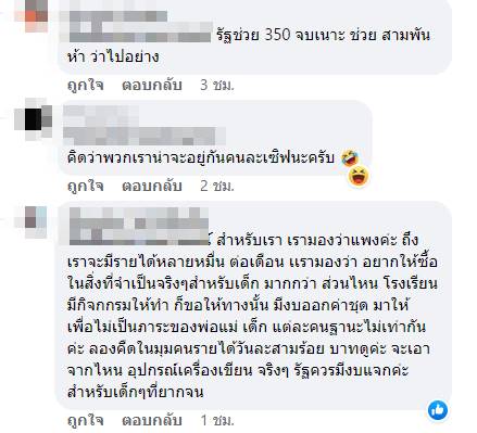 รายจ่าย รายจ่าย