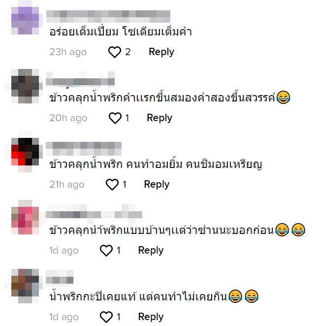 สโลแกนขายน้ำพริก สโลแกนขายน้ำพริก