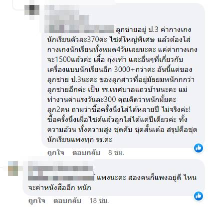 รายจ่าย รายจ่าย