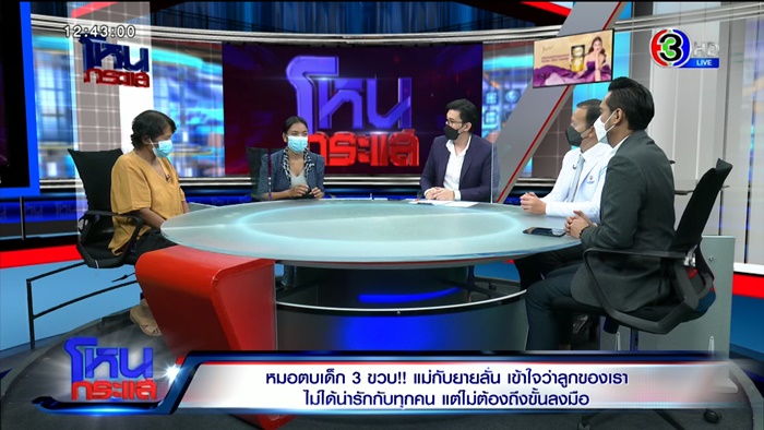 หมอตบเด็ก หมอตบเด็ก