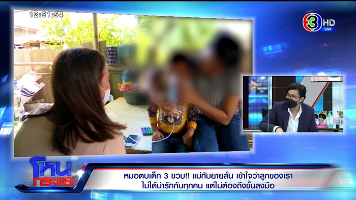 หมอตบเด็ก หมอตบเด็ก