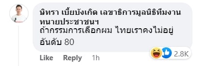 ทนายตั้ม ทนายตั้ม