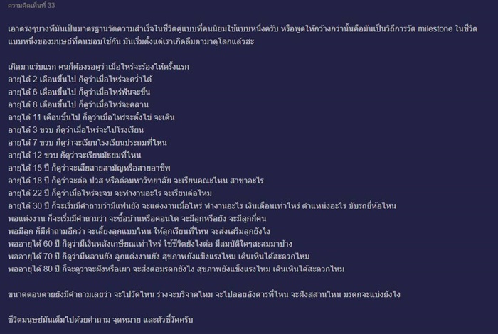 ไม่มีลูก น่าสงสารมากเหรอ.. ไม่มีลูก น่าสงสารมากเหรอ..
