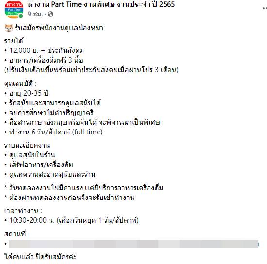 รับสมัครงาน รับสมัครงาน