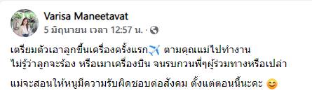 เด็กขึ้นเครื่อง เด็กขึ้นเครื่อง