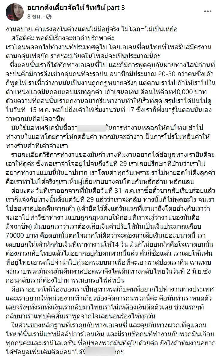 งานสบายค่าแรงดี ไม่มีจริง งานสบายค่าแรงดี ไม่มีจริง