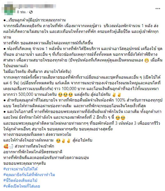 รีสอร์ต