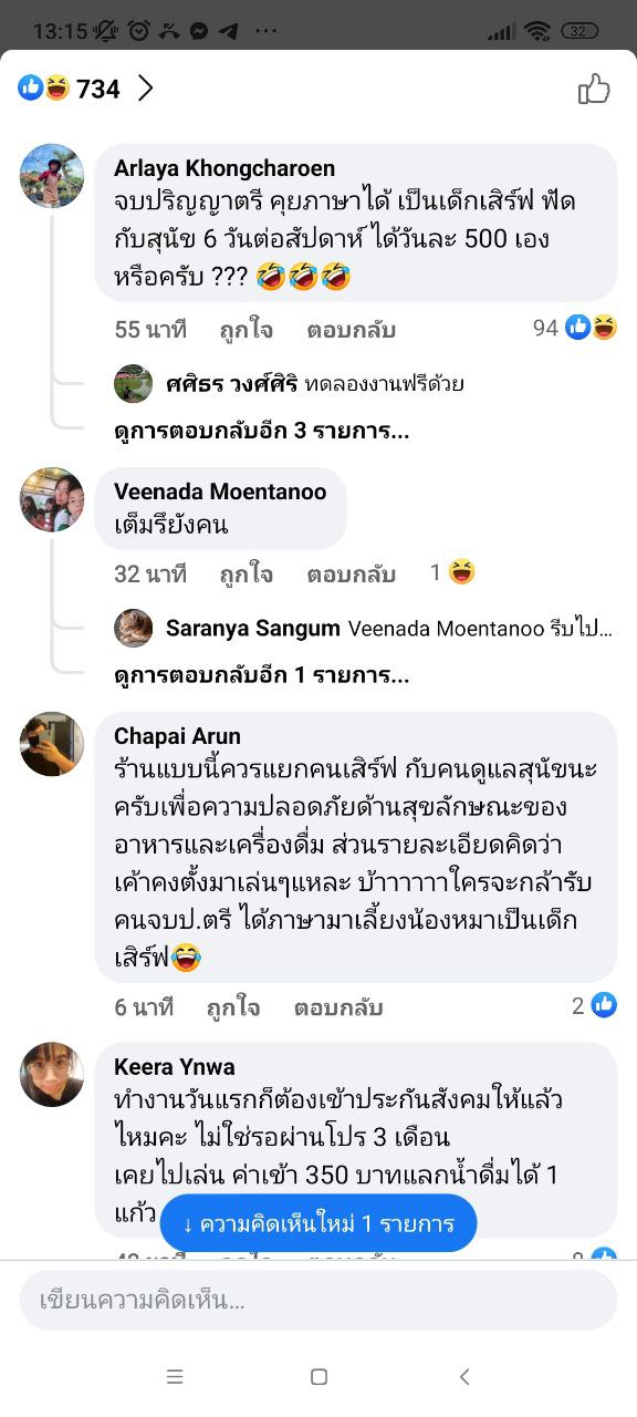 รับสมัครงาน รับสมัครงาน