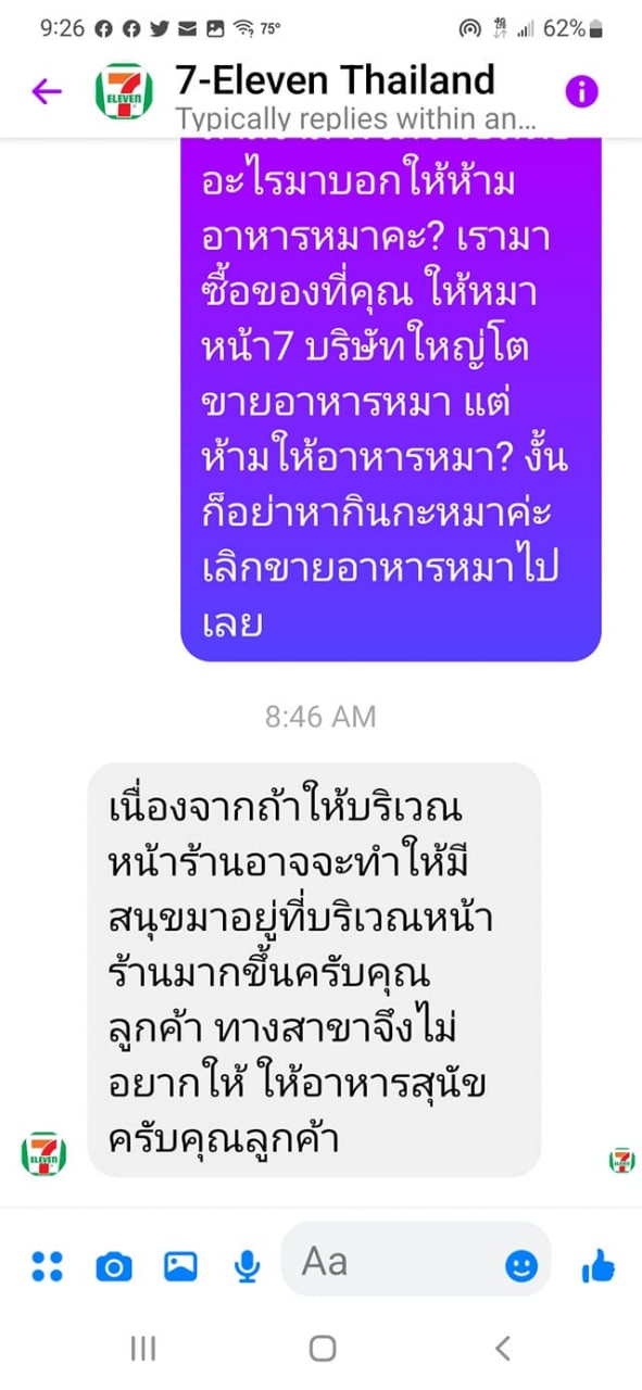 อาหารหมา อาหารหมา
