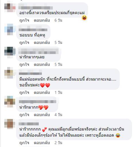 เด็กขึ้นเครื่อง เด็กขึ้นเครื่อง