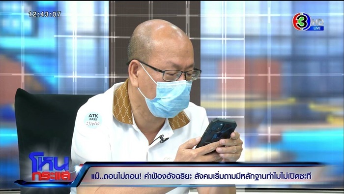 ลุงอัจ เคลียร์ใจ พี่หนุ่ม แล้ว ลุงอัจ เคลียร์ใจ พี่หนุ่ม แล้ว